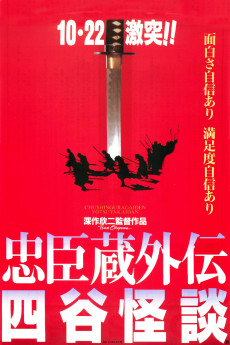 Crest of Betrayal (1994) download