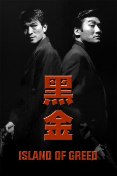 Island of Greed (1997) download