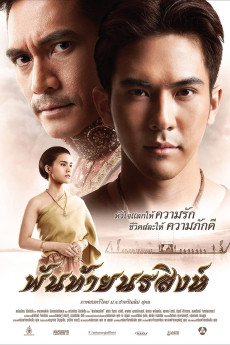 Pantai Norasingha (2015) download