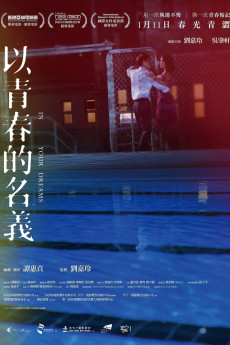 Yi ching chun dik ming yi (2017) download